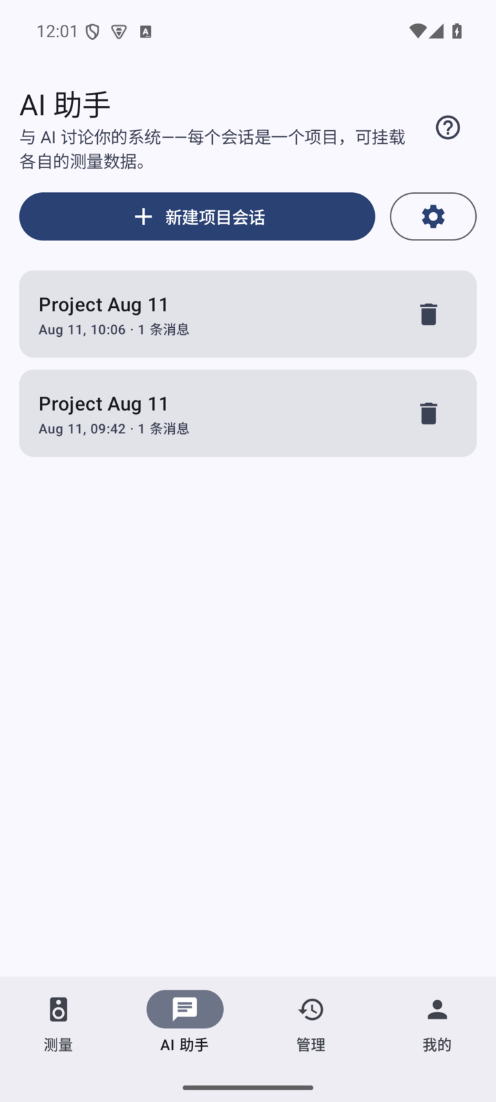 AI 助手